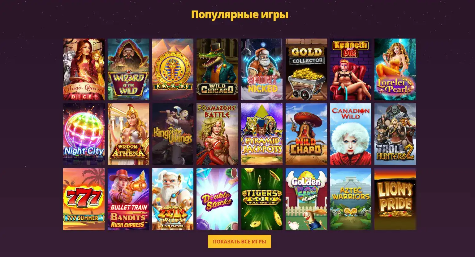 Хайп казино интерфейс Hype casino с игровыми автоматами